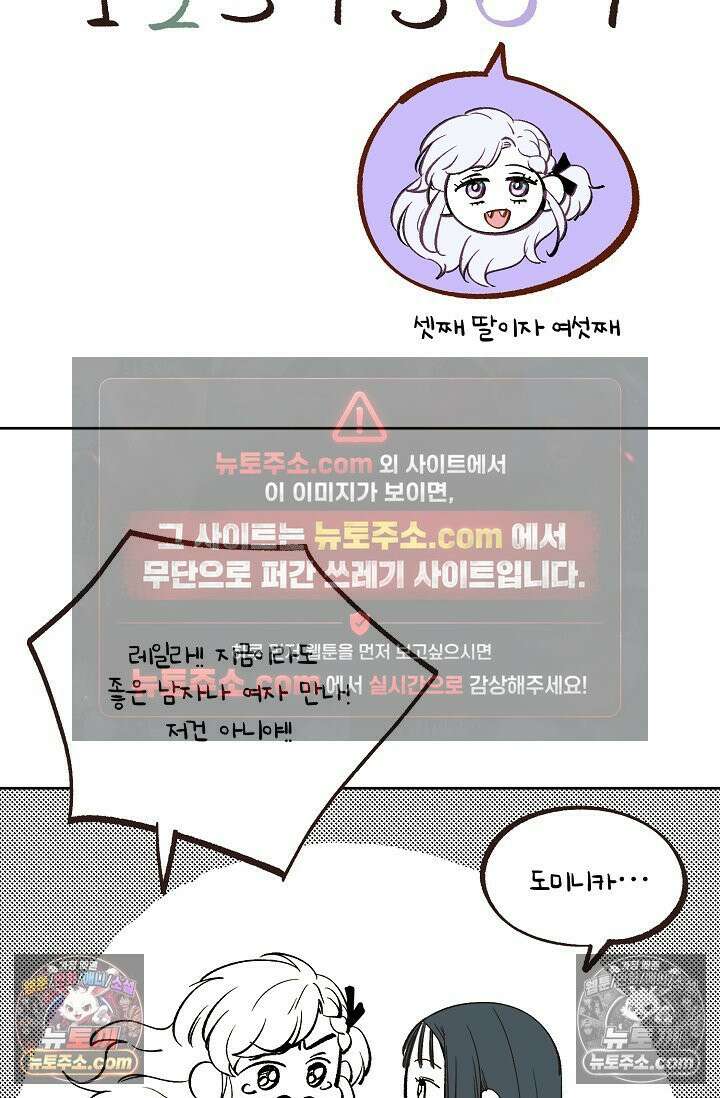 러브 키치 크런치 시즌2 후기 9