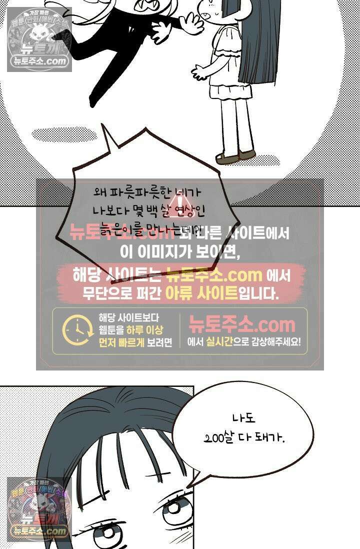 러브 키치 크런치 시즌2 후기 10