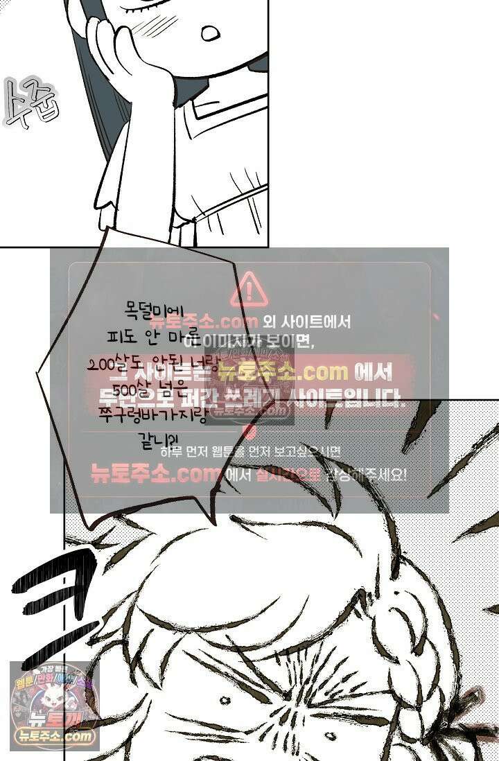 러브 키치 크런치 시즌2 후기 11