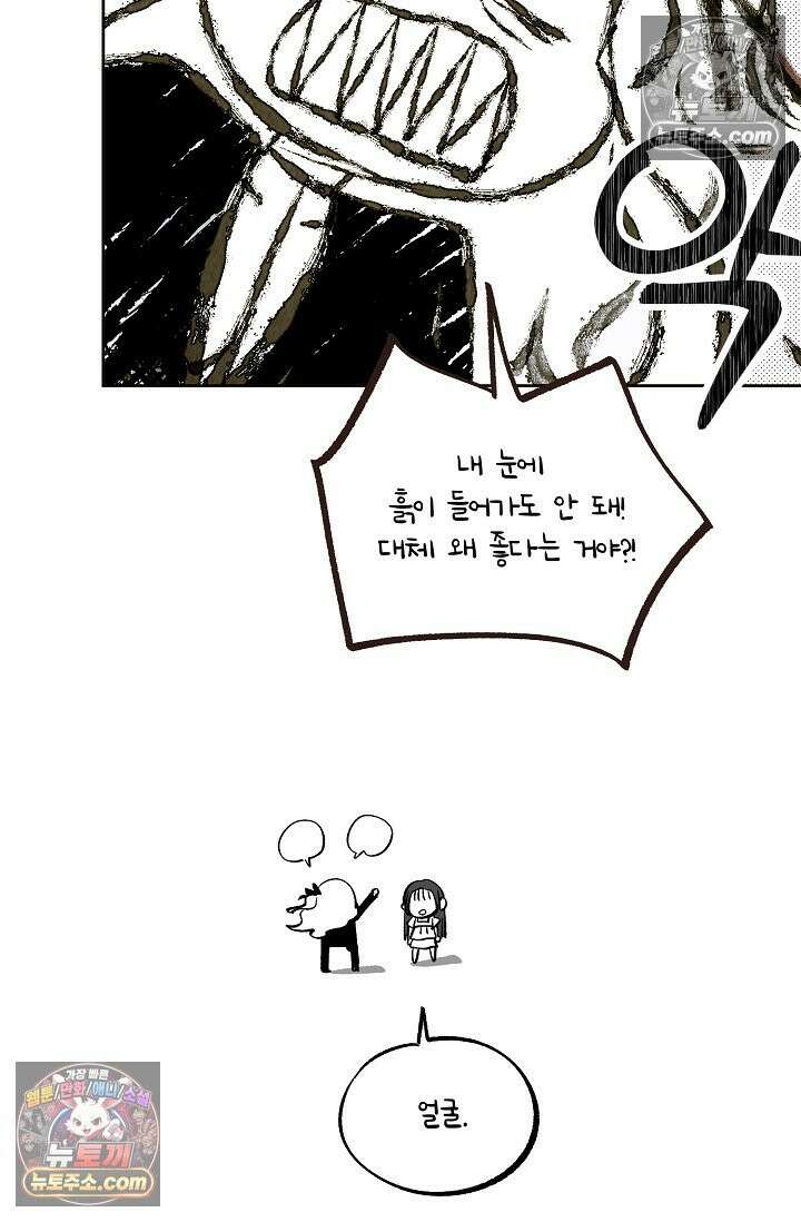 러브 키치 크런치 시즌2 후기 12