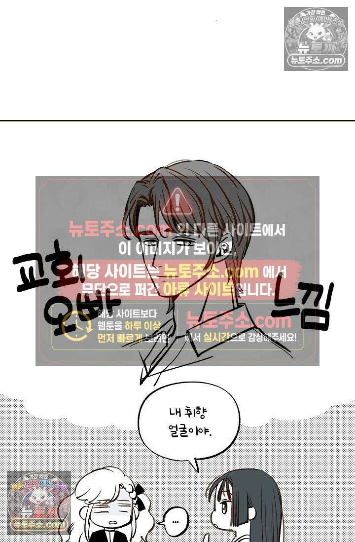 러브 키치 크런치 시즌2 후기 13