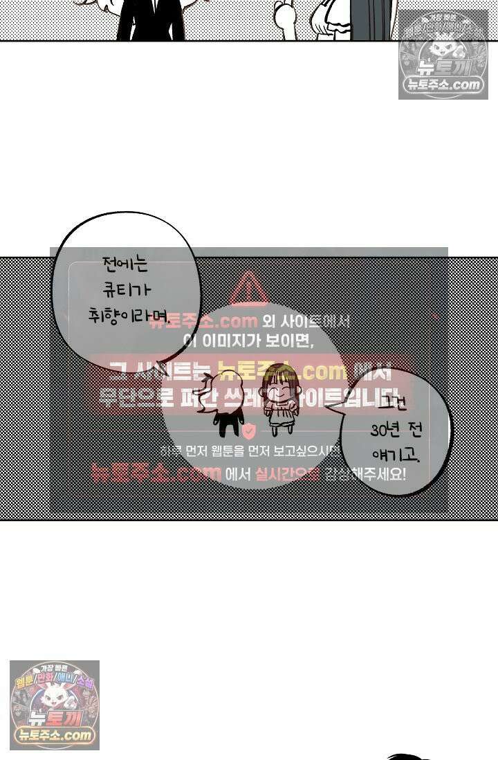 러브 키치 크런치 시즌2 후기 14