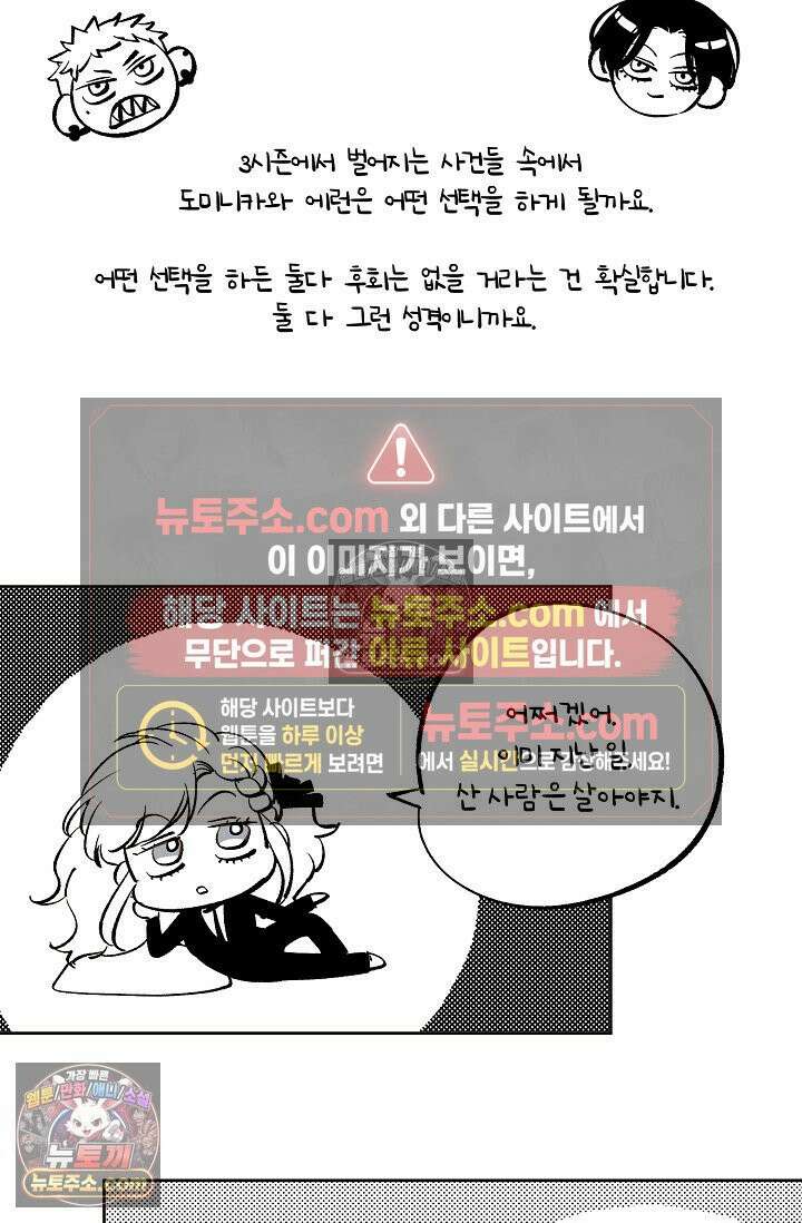 러브 키치 크런치 시즌2 후기 15