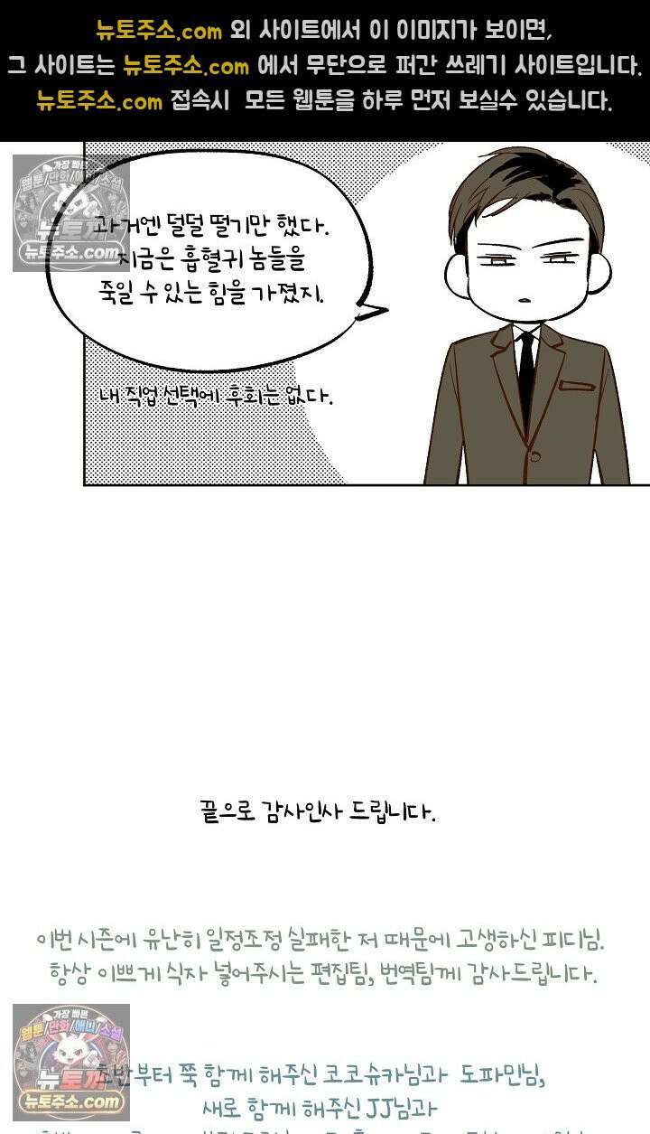 러브 키치 크런치 시즌2 후기 16