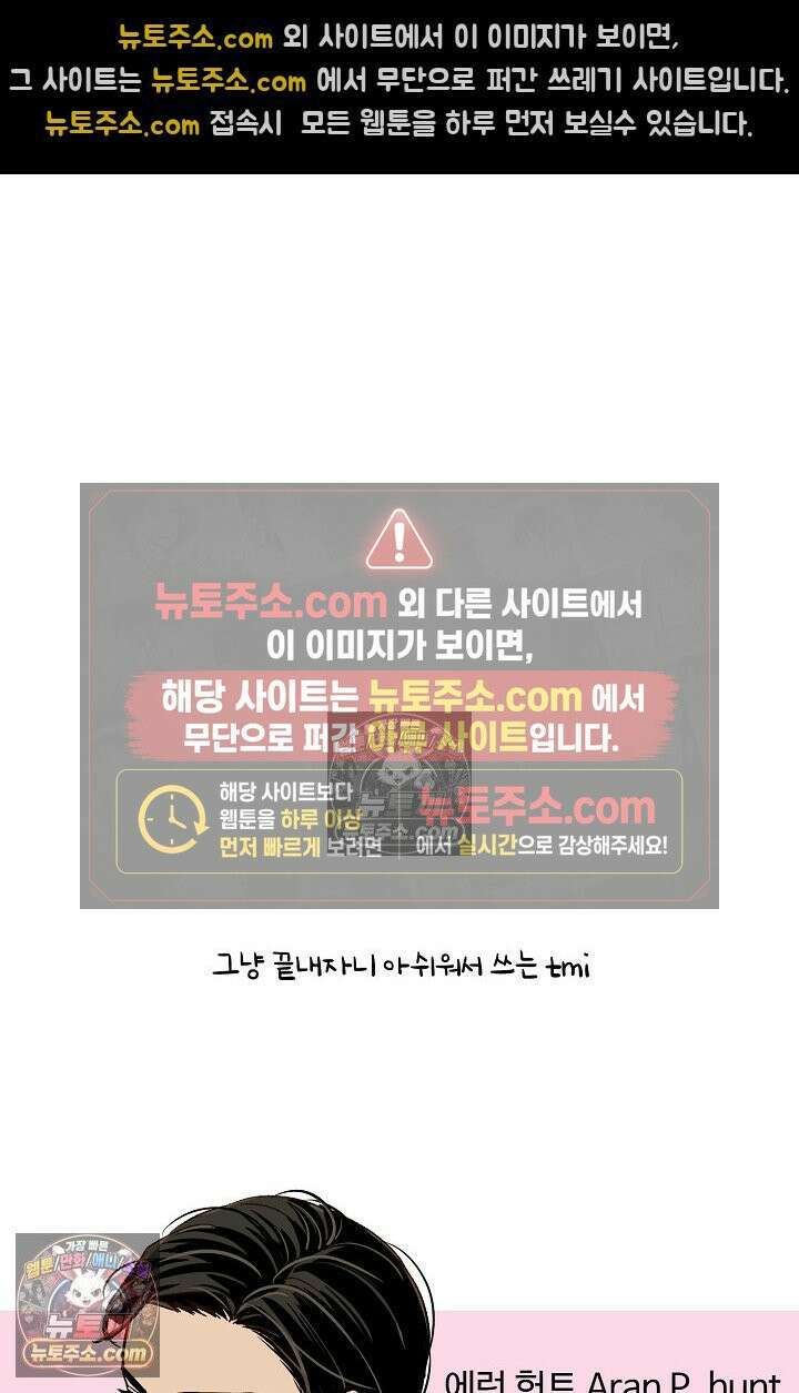 러브 키치 크런치 시즌2 후기 18