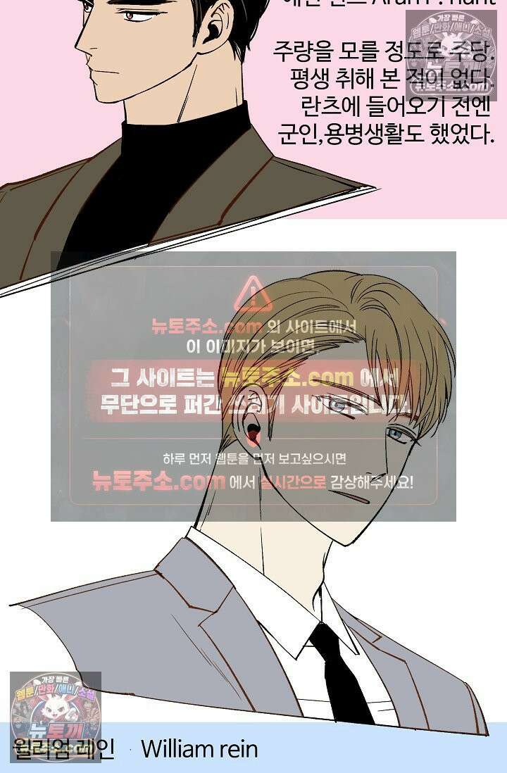 러브 키치 크런치 시즌2 후기 19