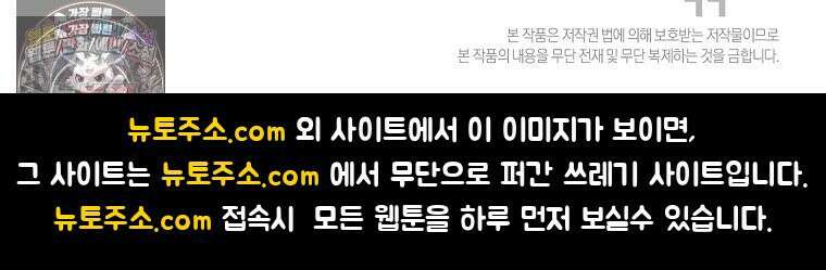 극한견주 시즌2 109화 숑이의 사연 29