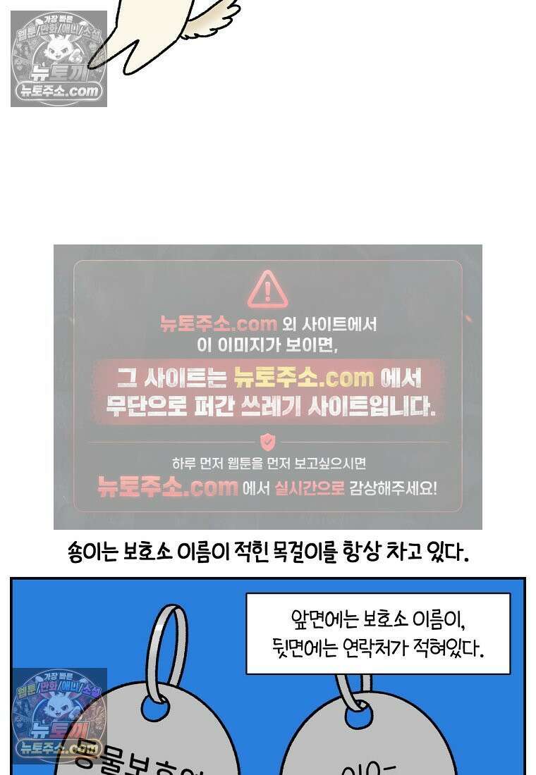 극한견주 시즌2 119화 개구리헌터 13