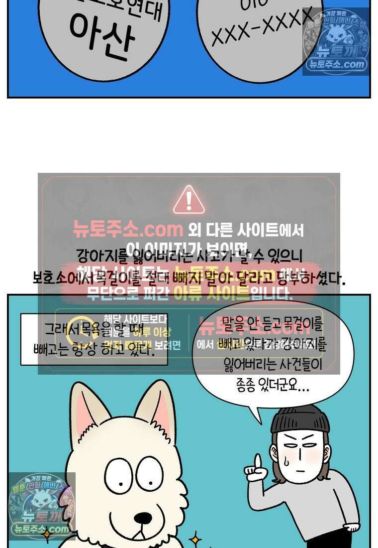 극한견주 시즌2 119화 개구리헌터 14
