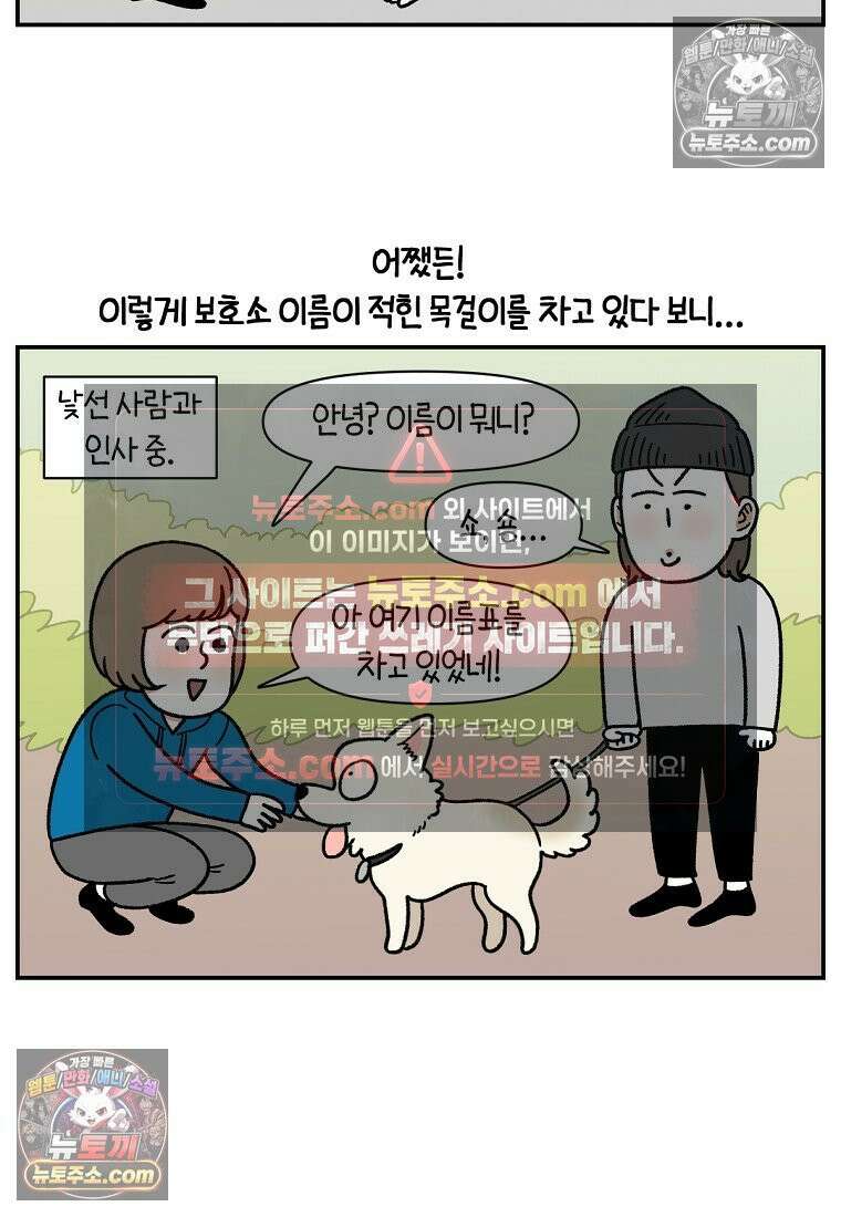 극한견주 시즌2 119화 개구리헌터 16