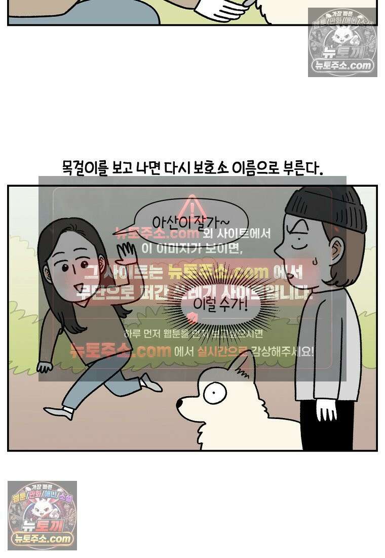 극한견주 시즌2 119화 개구리헌터 20