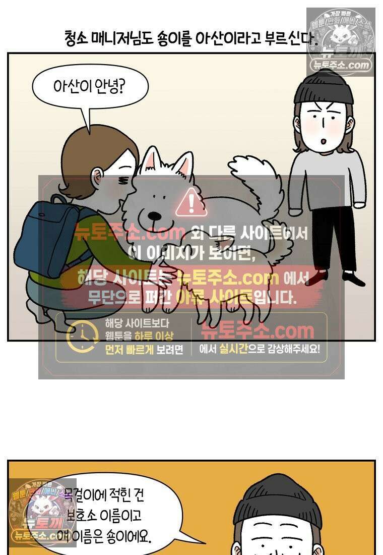극한견주 시즌2 119화 개구리헌터 21