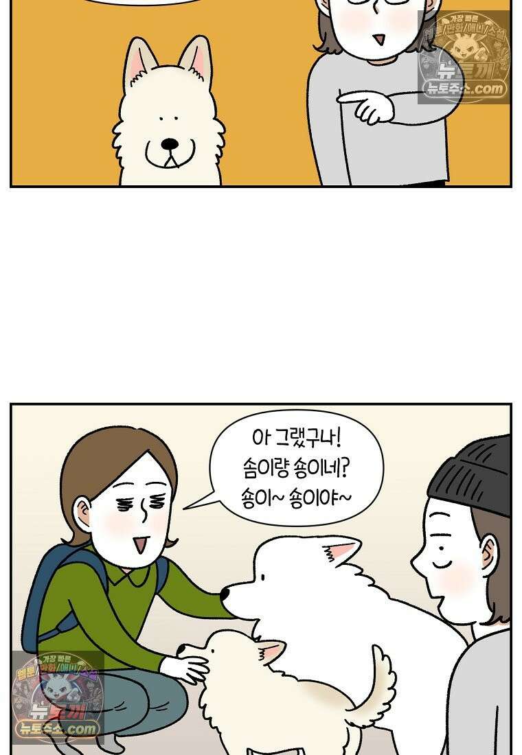 극한견주 시즌2 119화 개구리헌터 22