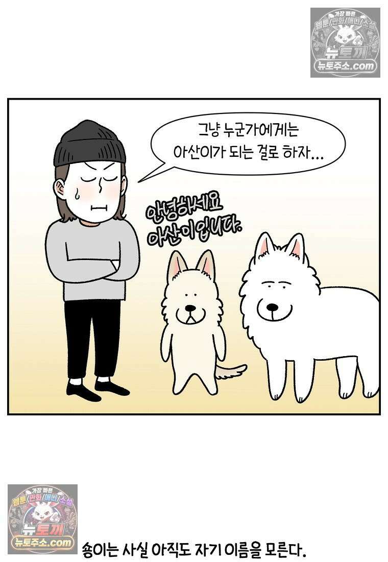 극한견주 시즌2 119화 개구리헌터 24