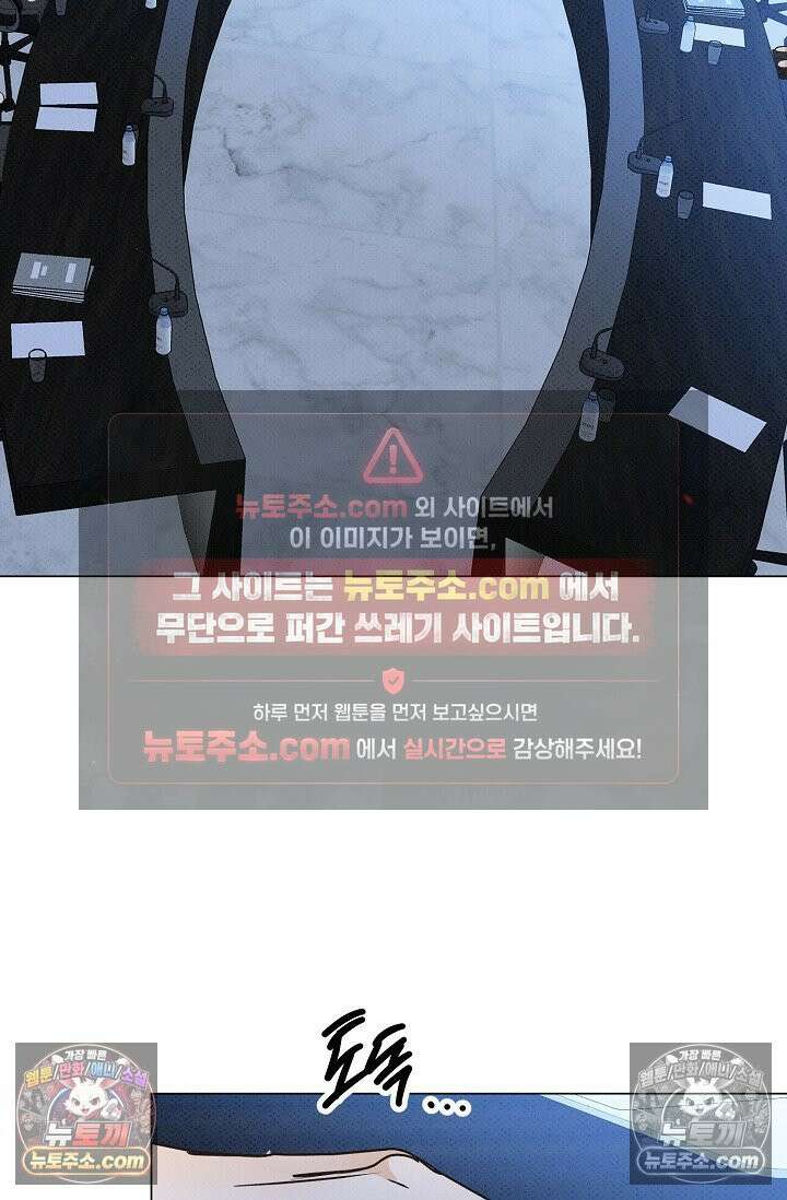 나쁜 비서 11화 4