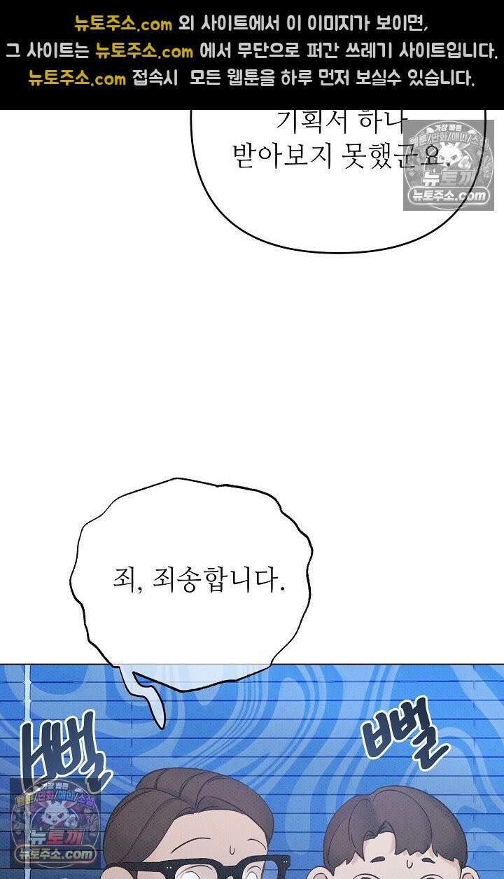 나쁜 비서 11화 7