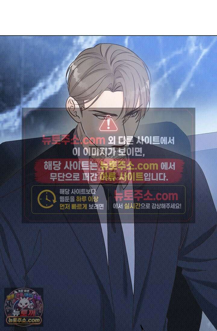 나쁜 비서 11화 10