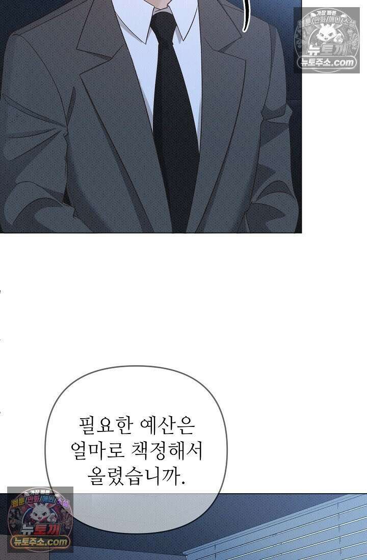 나쁜 비서 11화 18