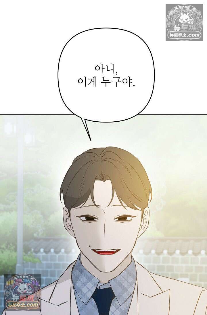 나쁜 비서 19화 3