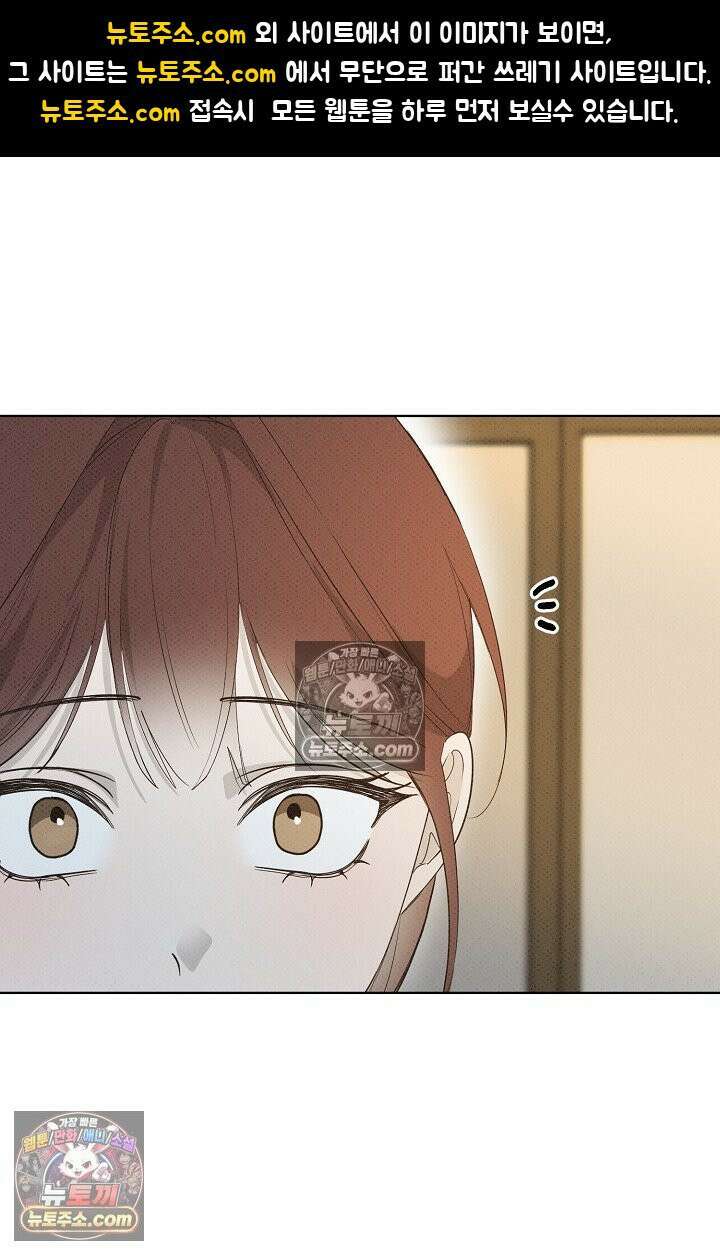 나쁜 비서 29화 1