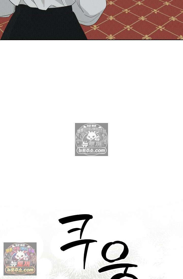 나쁜 비서 29화 3