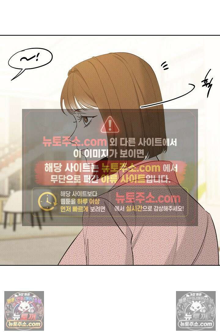 나쁜 비서 29화 6
