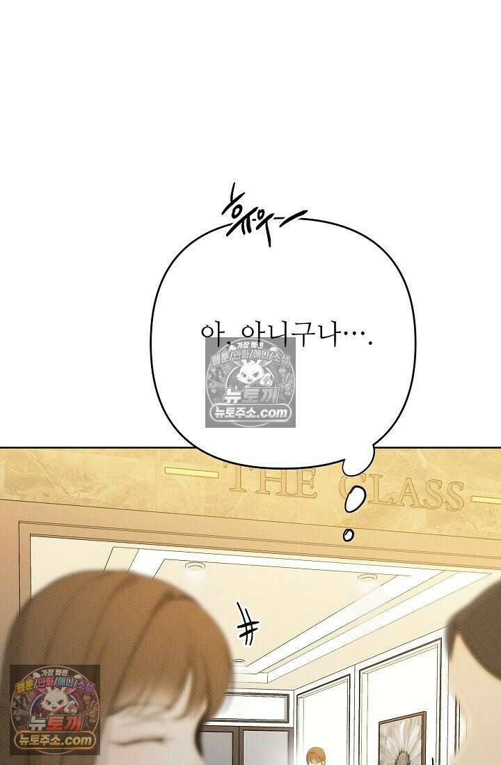 나쁜 비서 29화 7