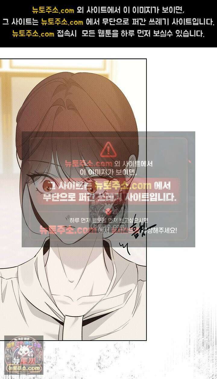 나쁜 비서 29화 9