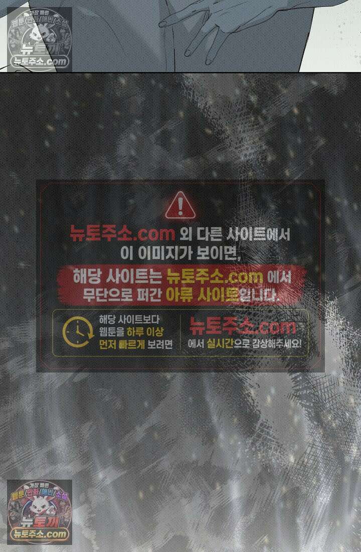 나쁜 비서 29화 15