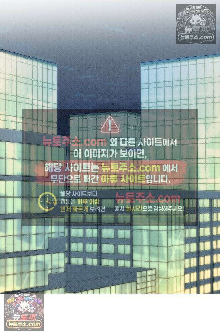 나쁜 비서 39화 5