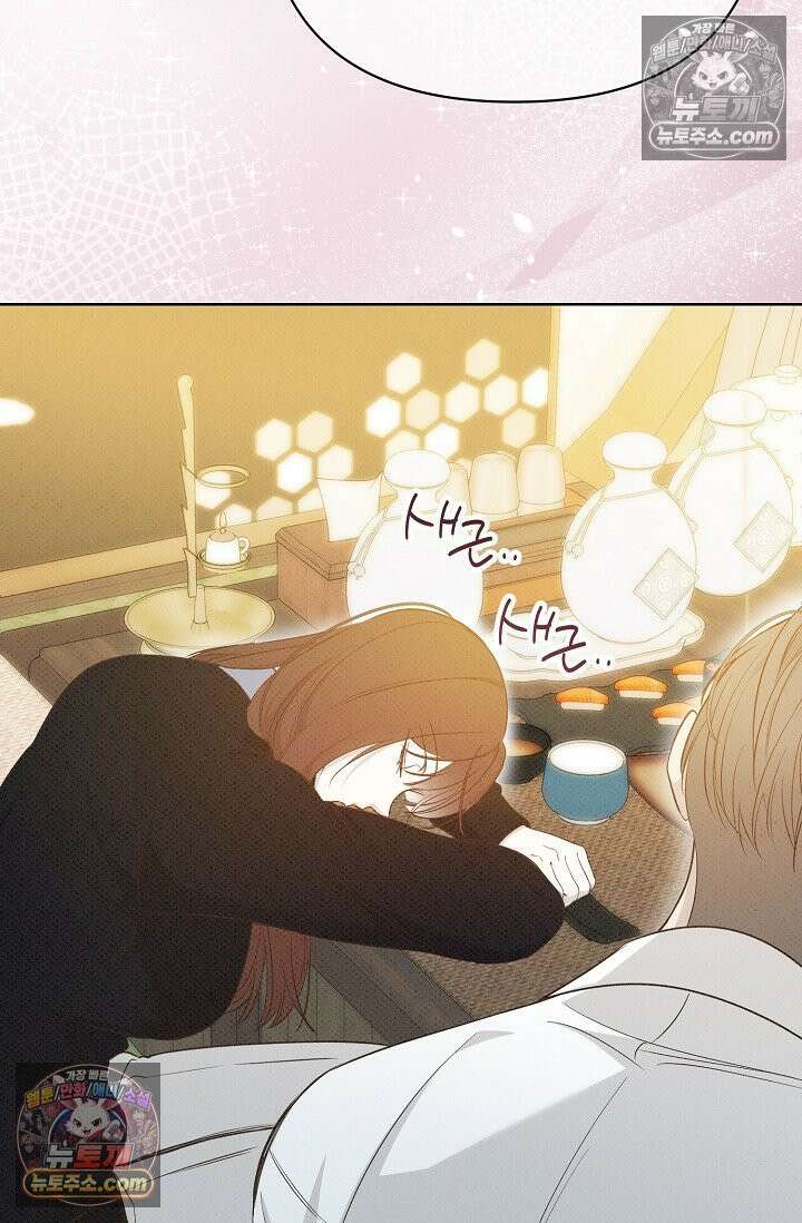 나쁜 비서 39화 11