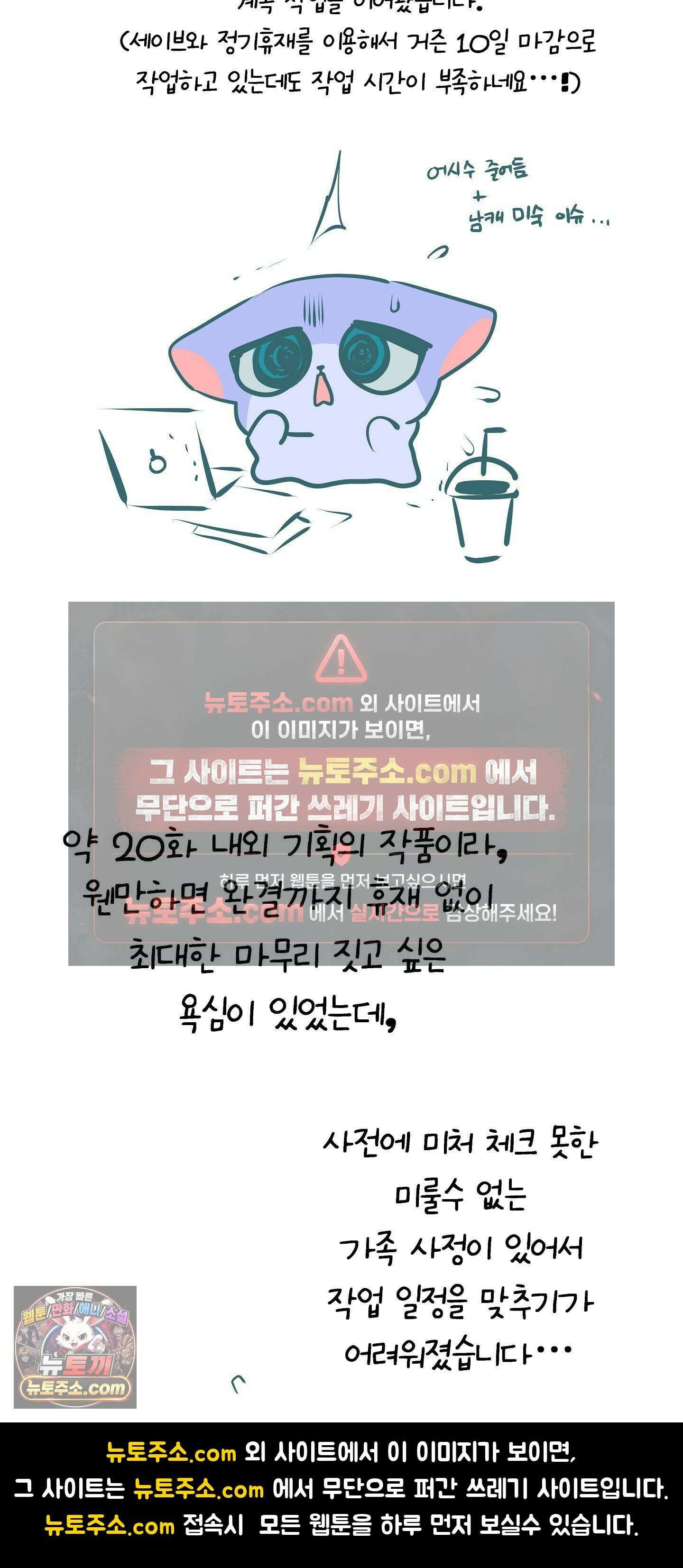 지우와 우연 정기 휴재 공지 2