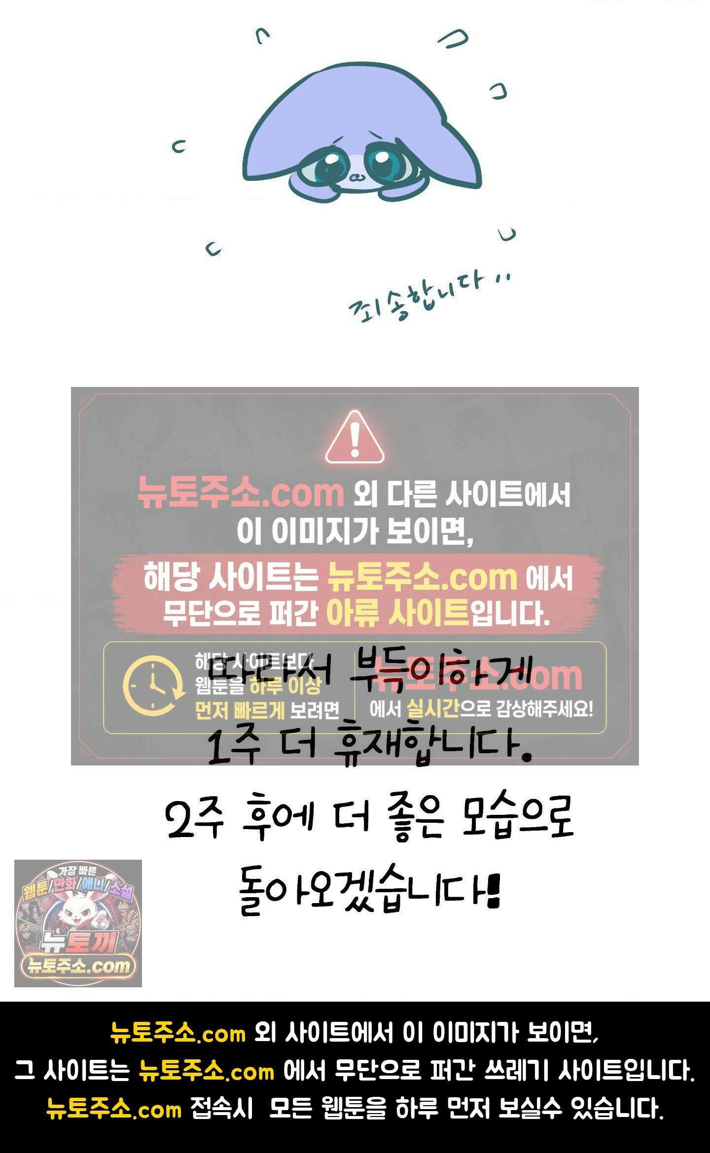 지우와 우연 정기 휴재 공지 3