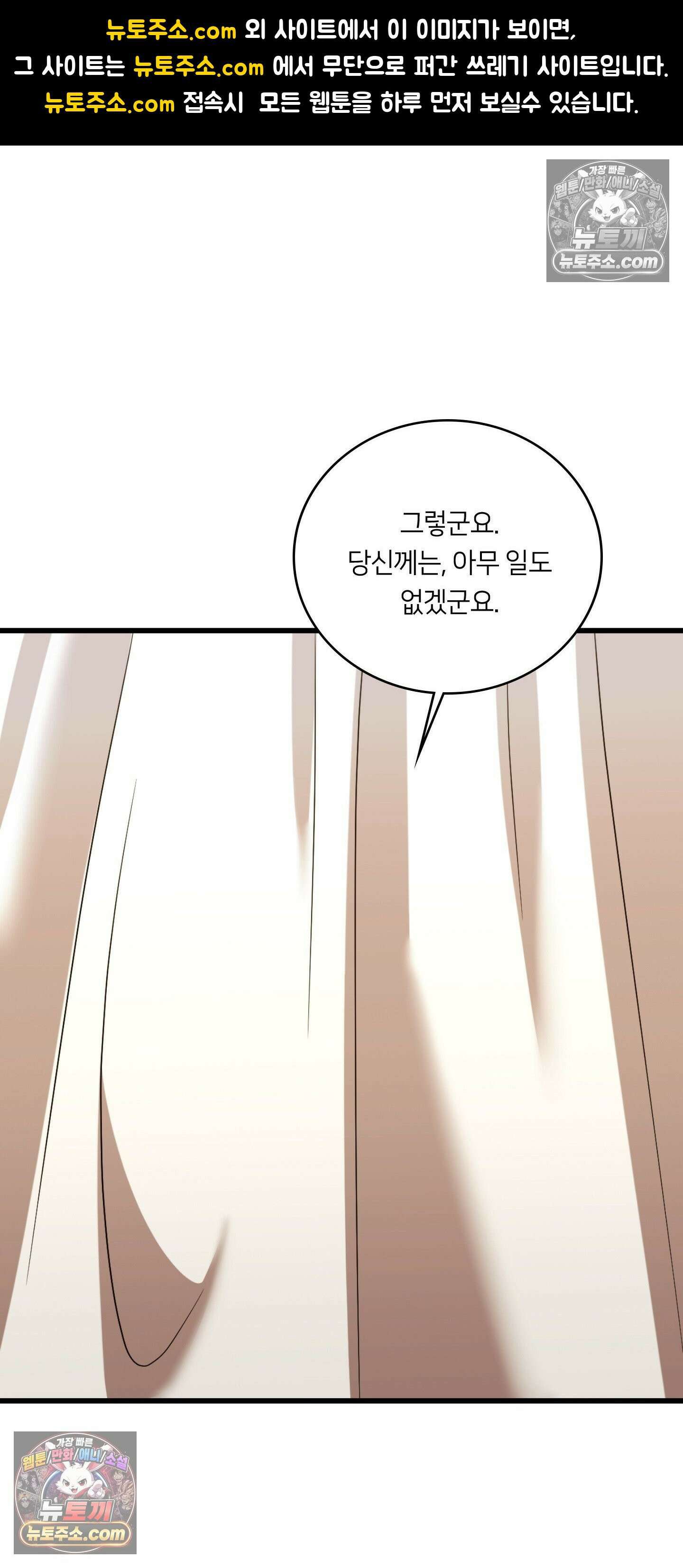 밤의 끝에서 당신을 만나다 11화 1