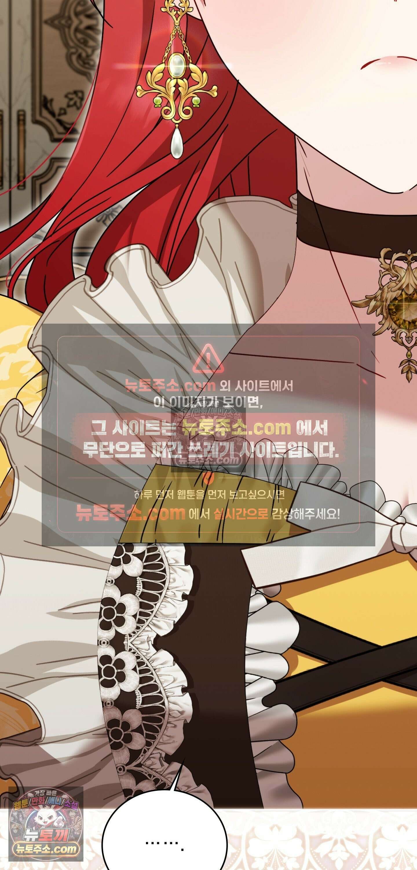 밤의 끝에서 당신을 만나다 11화 3