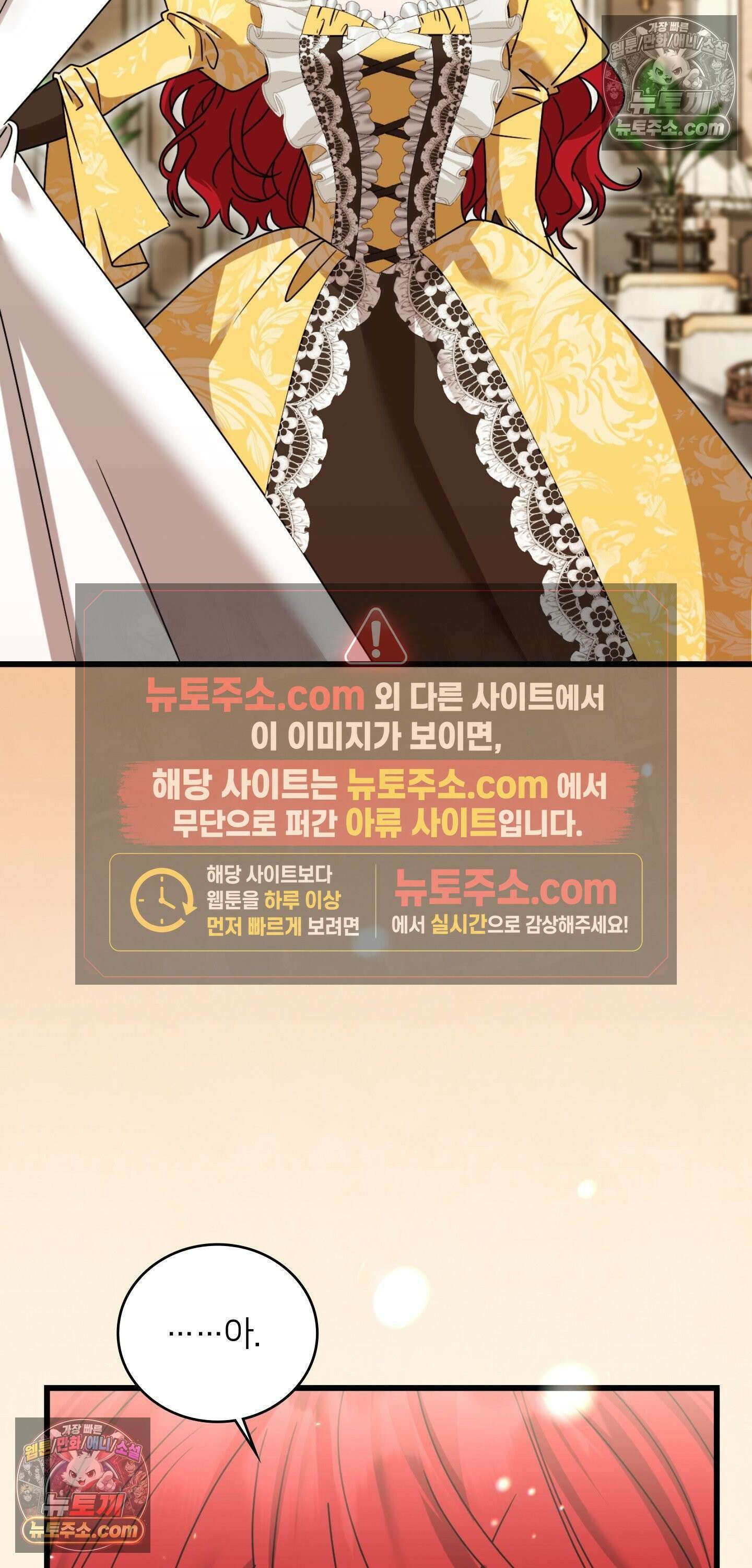 밤의 끝에서 당신을 만나다 11화 6