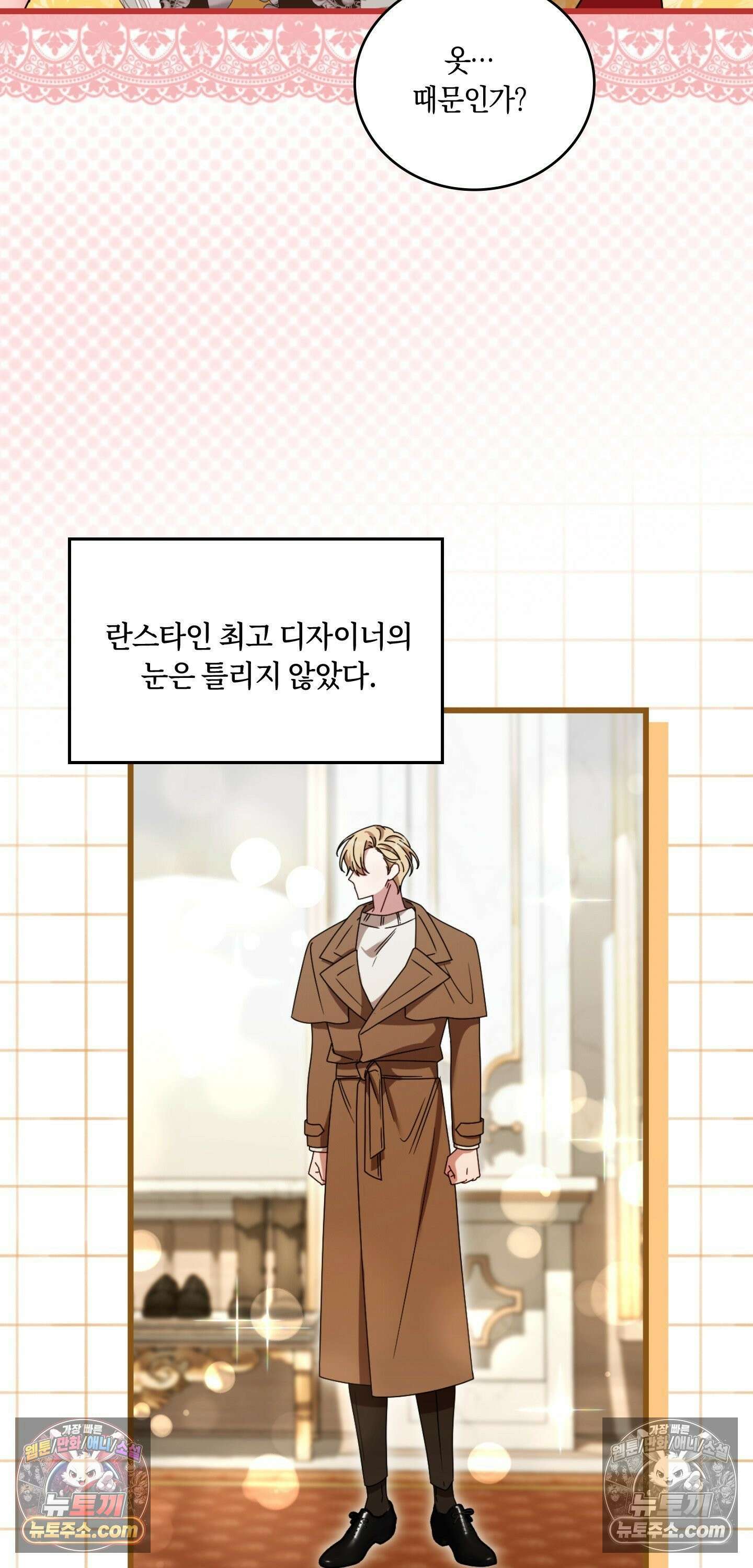 밤의 끝에서 당신을 만나다 11화 13