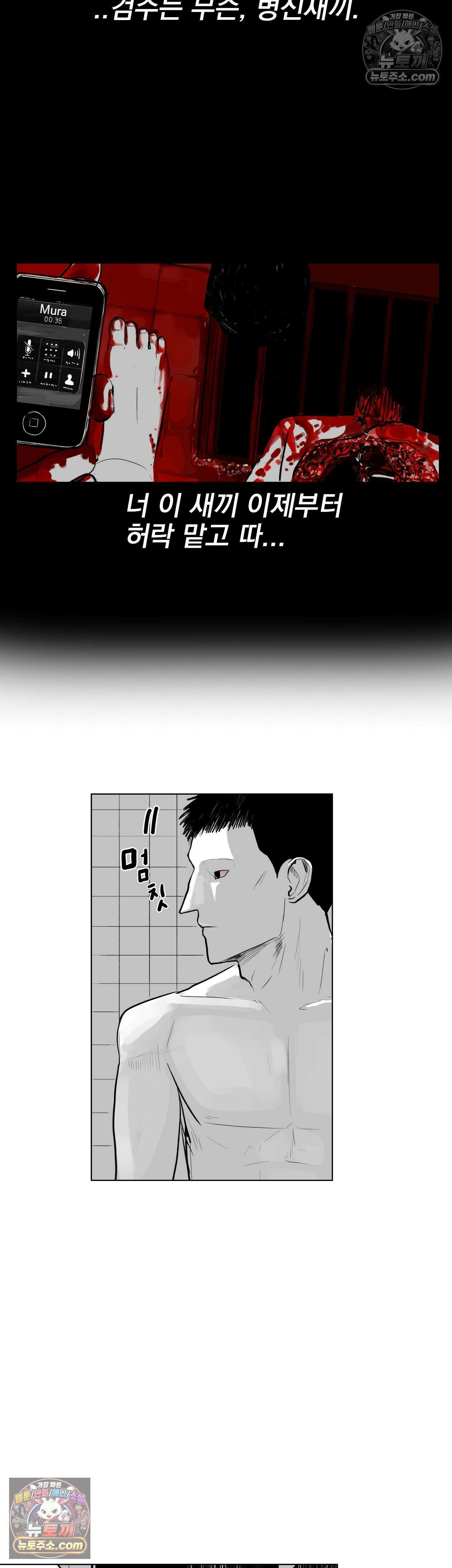 생사랑 8화 7