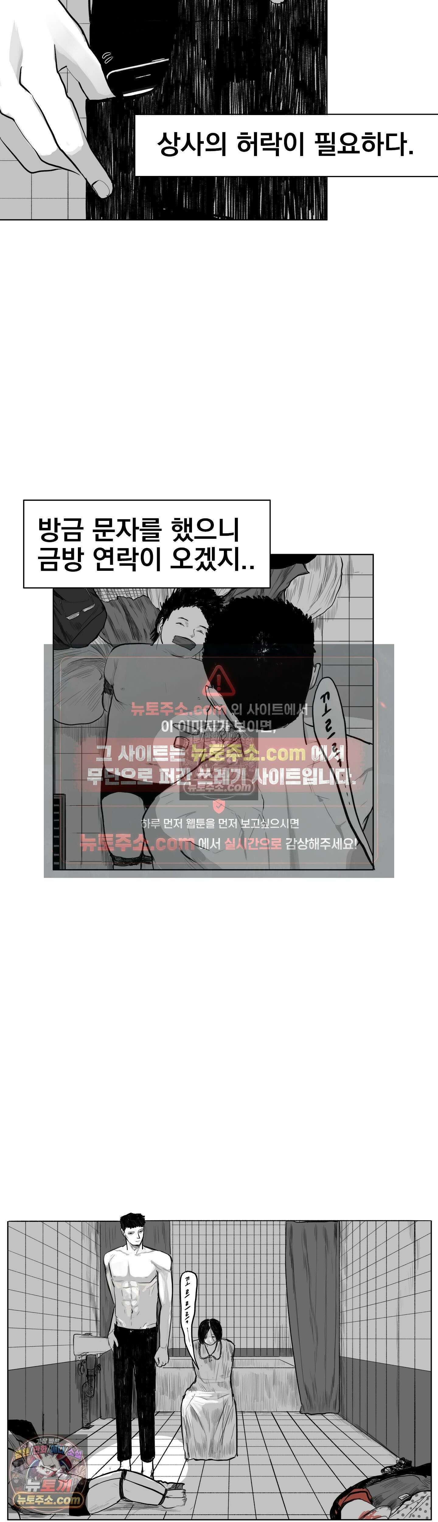 생사랑 8화 8