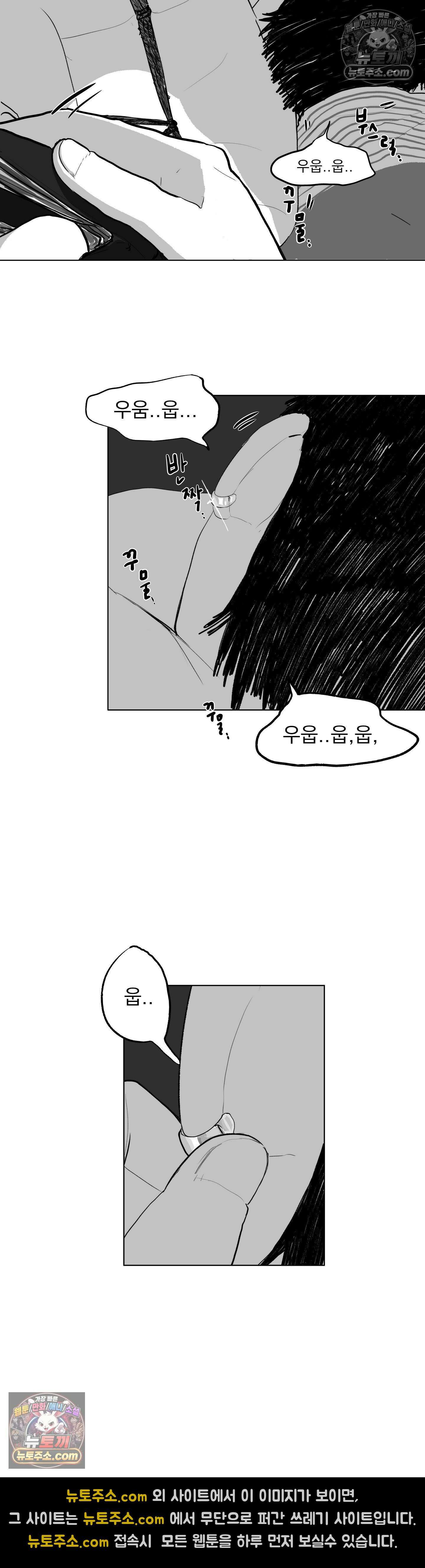 생사랑 8화 12