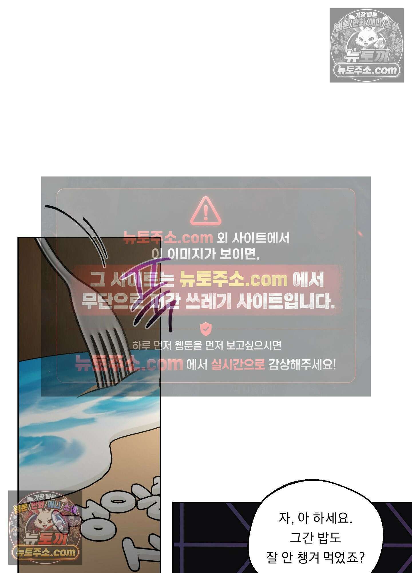 드렁큰 마이 보스 47화 - 시즌2 완결 - 4