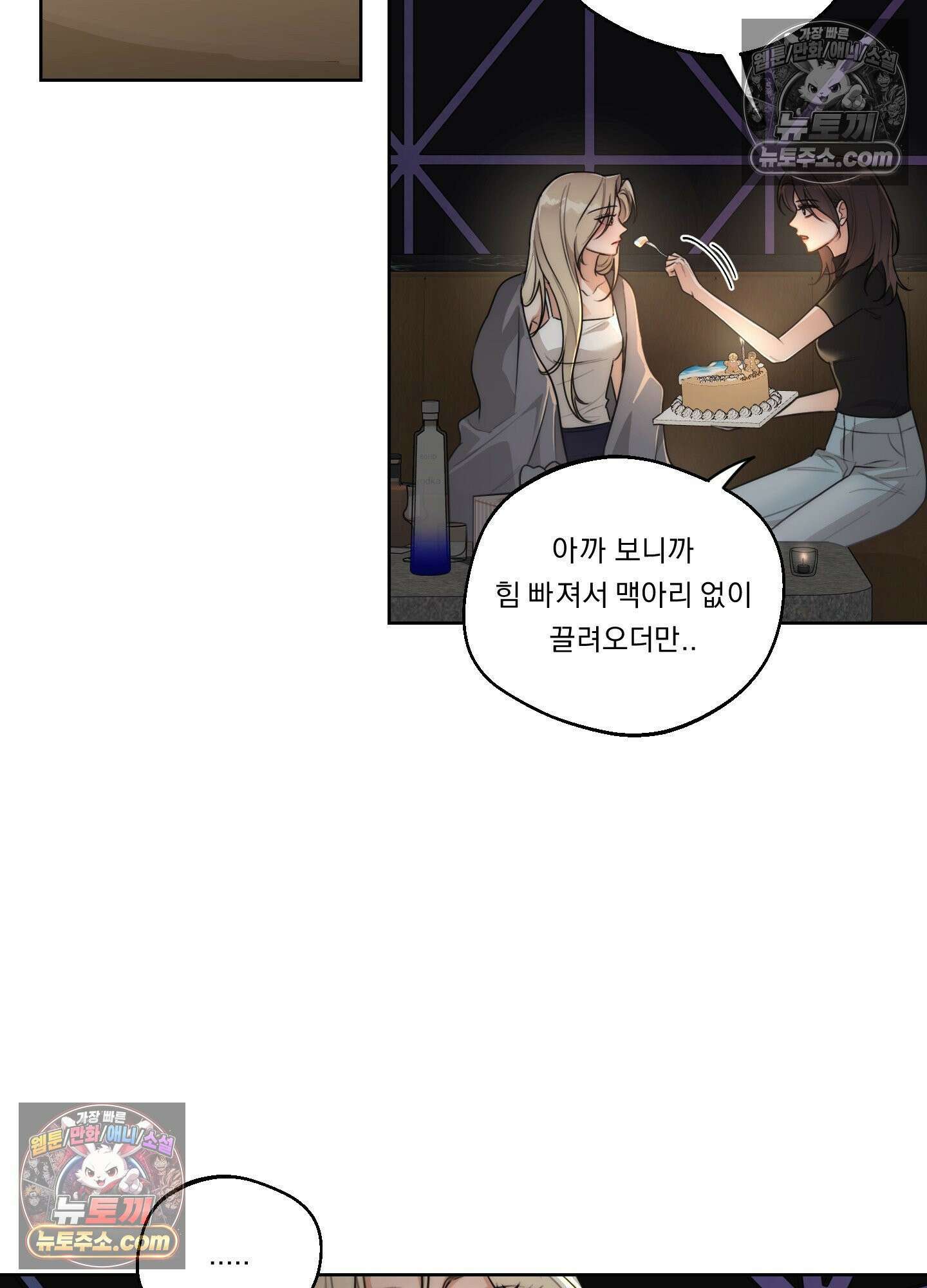 드렁큰 마이 보스 47화 - 시즌2 완결 - 5