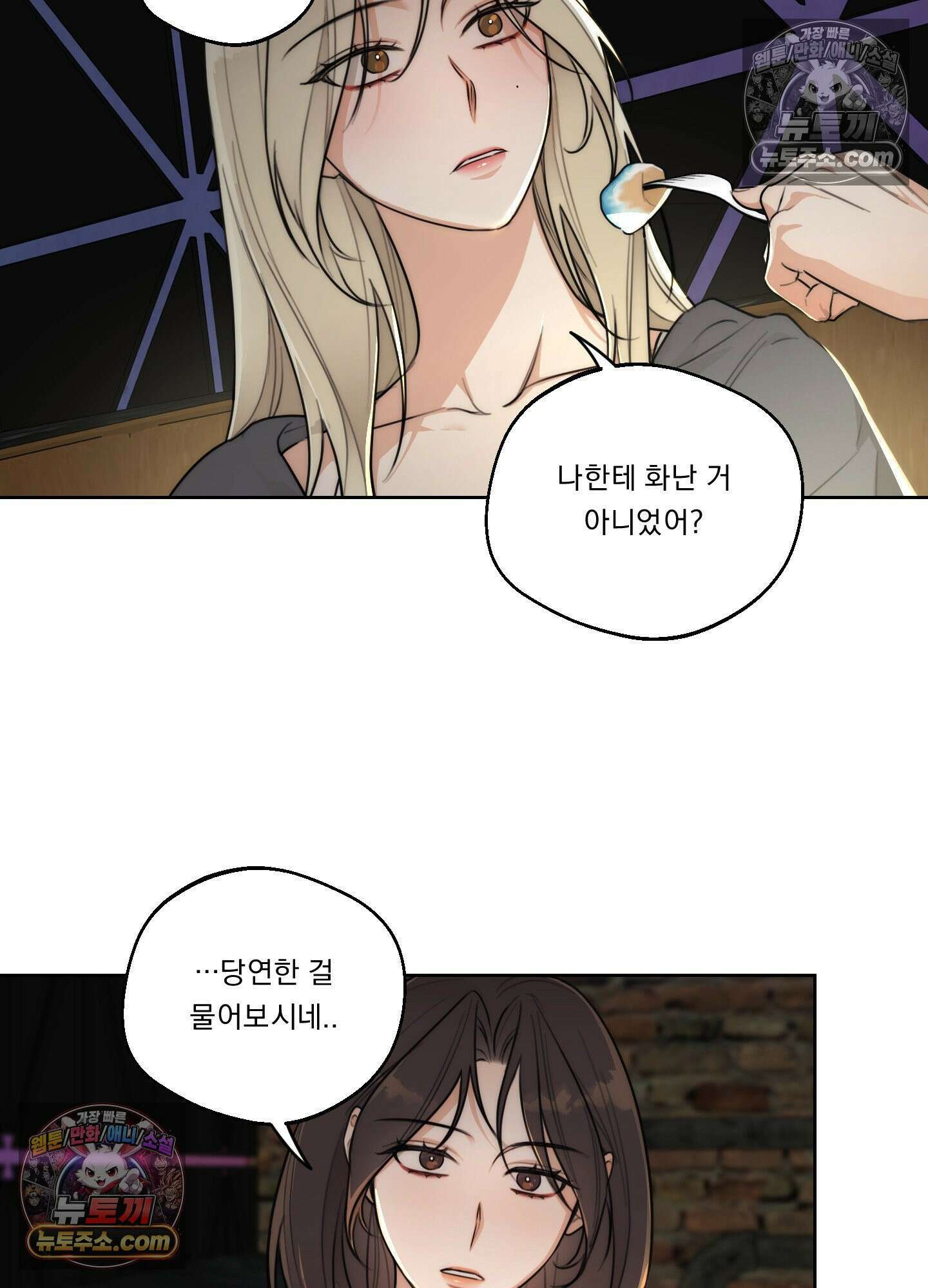 드렁큰 마이 보스 47화 - 시즌2 완결 - 6