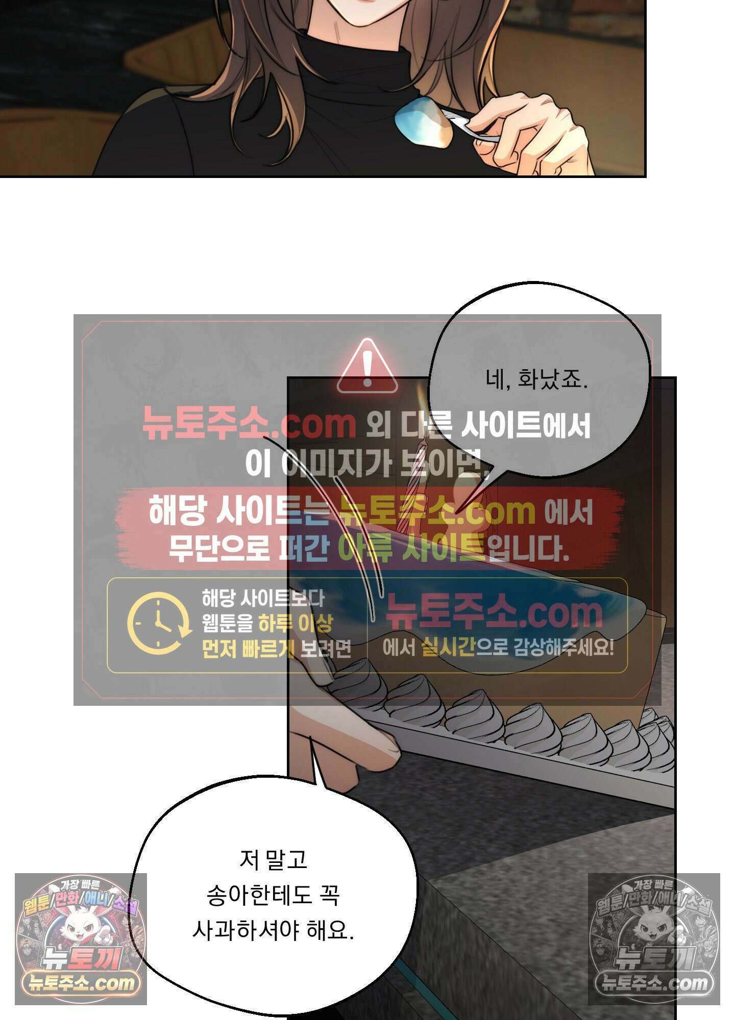 드렁큰 마이 보스 47화 - 시즌2 완결 - 7