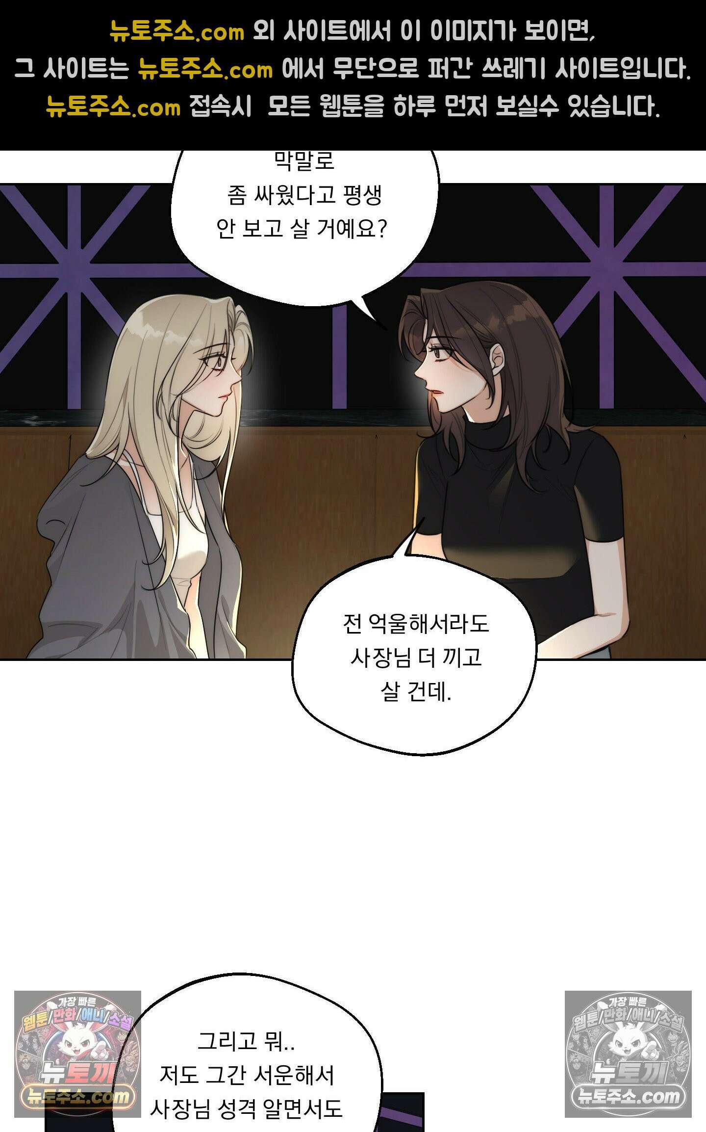 드렁큰 마이 보스 47화 - 시즌2 완결 - 9
