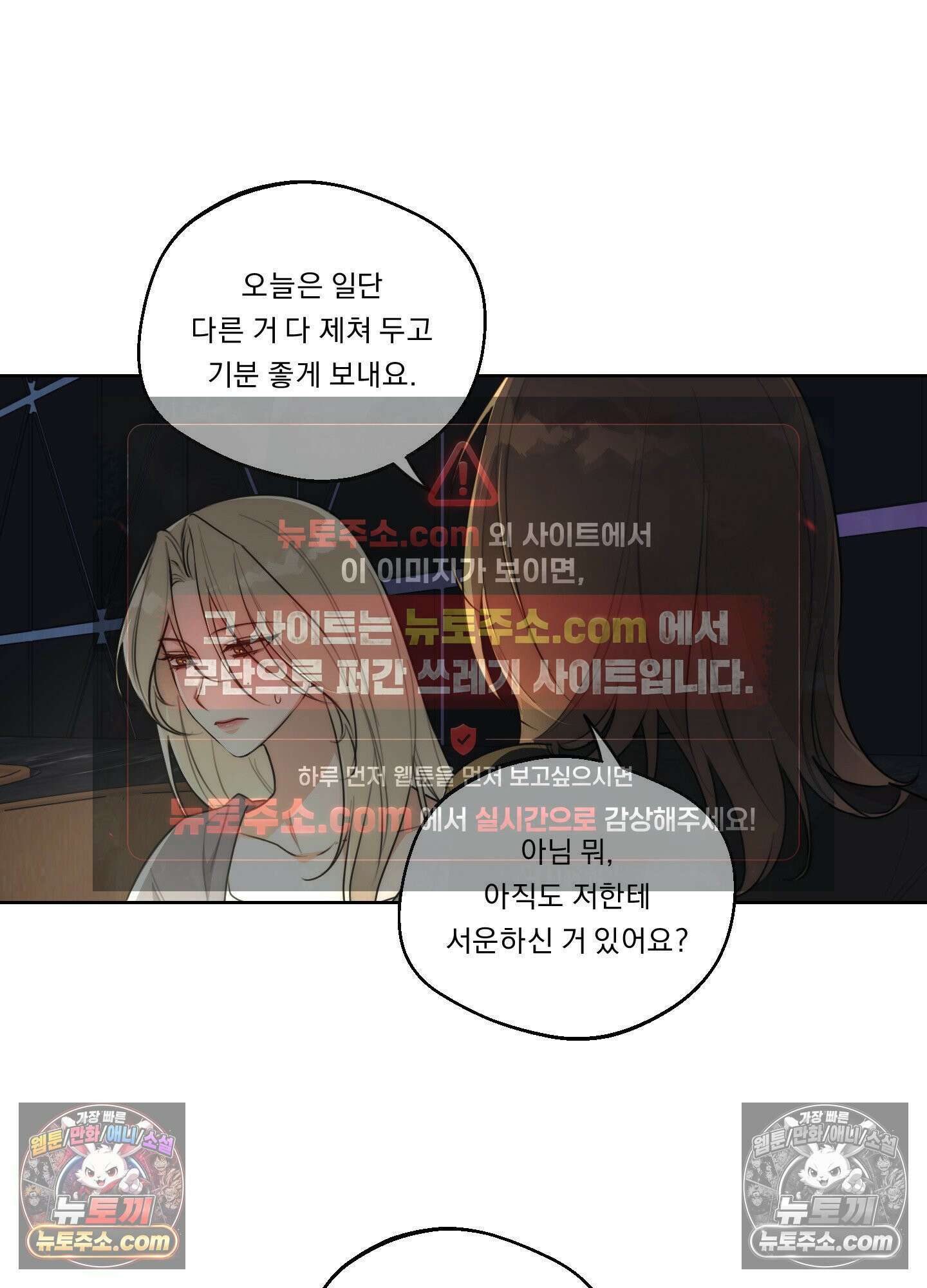 드렁큰 마이 보스 47화 - 시즌2 완결 - 11