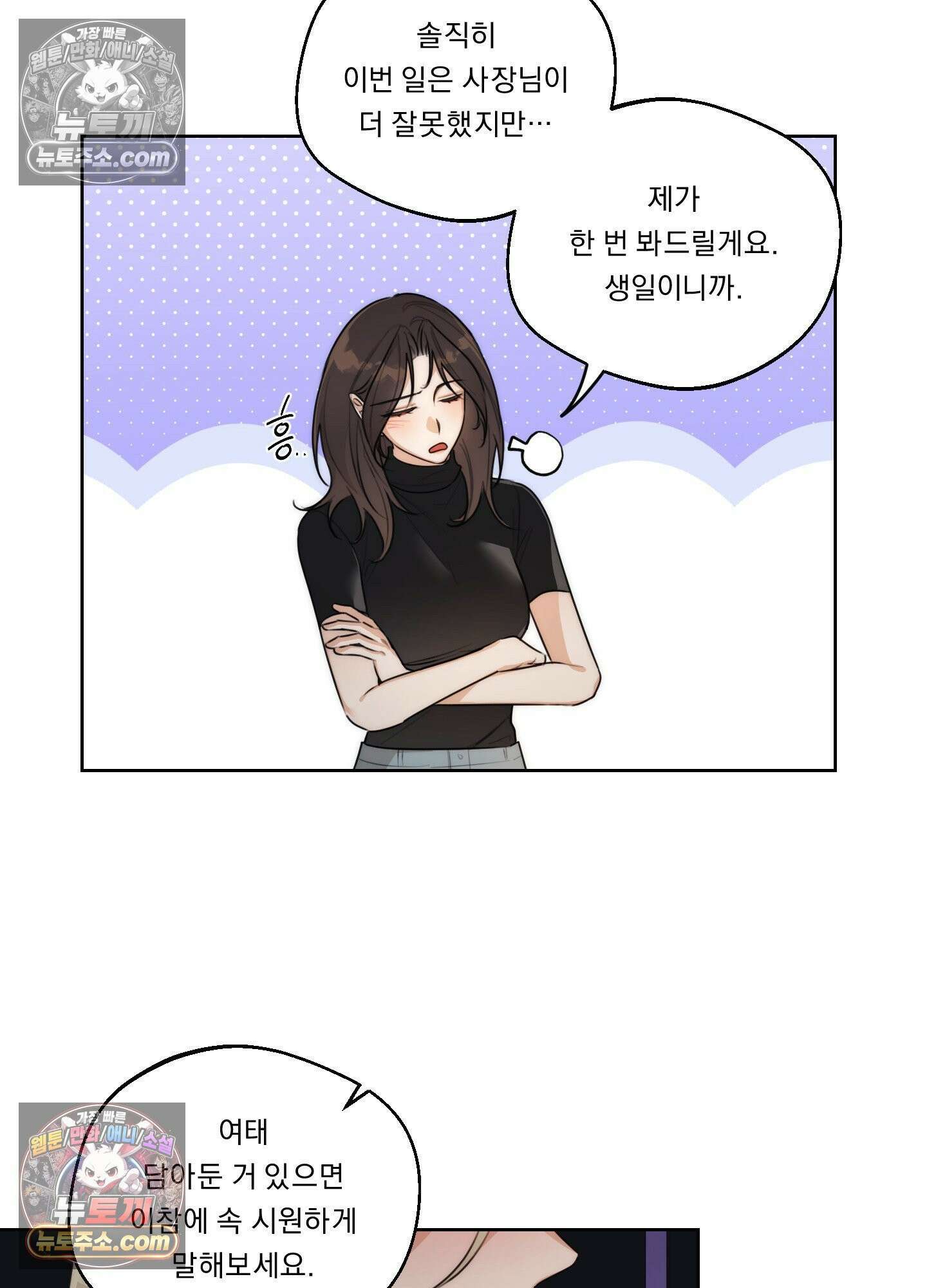 드렁큰 마이 보스 47화 - 시즌2 완결 - 12