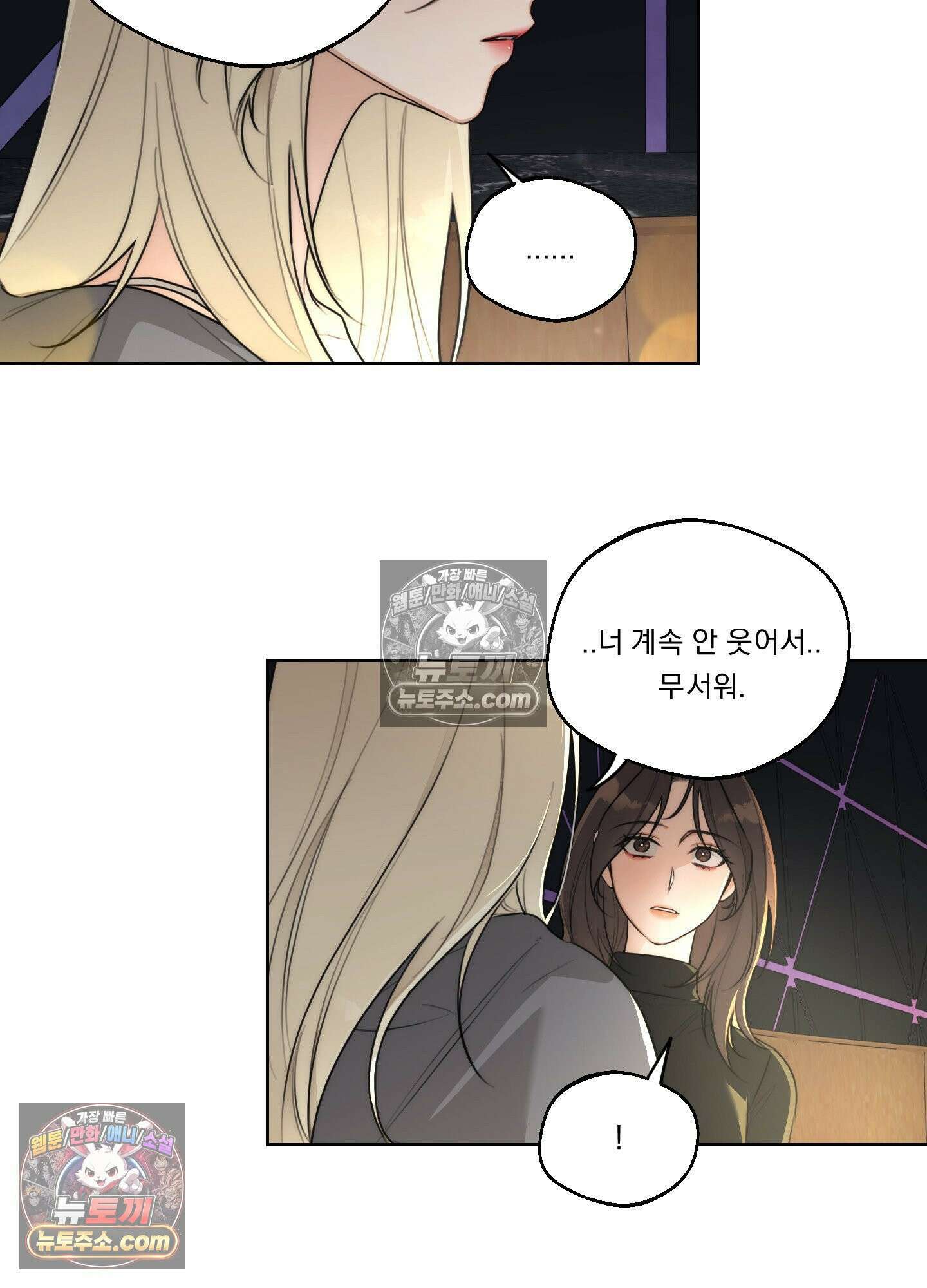 드렁큰 마이 보스 47화 - 시즌2 완결 - 13