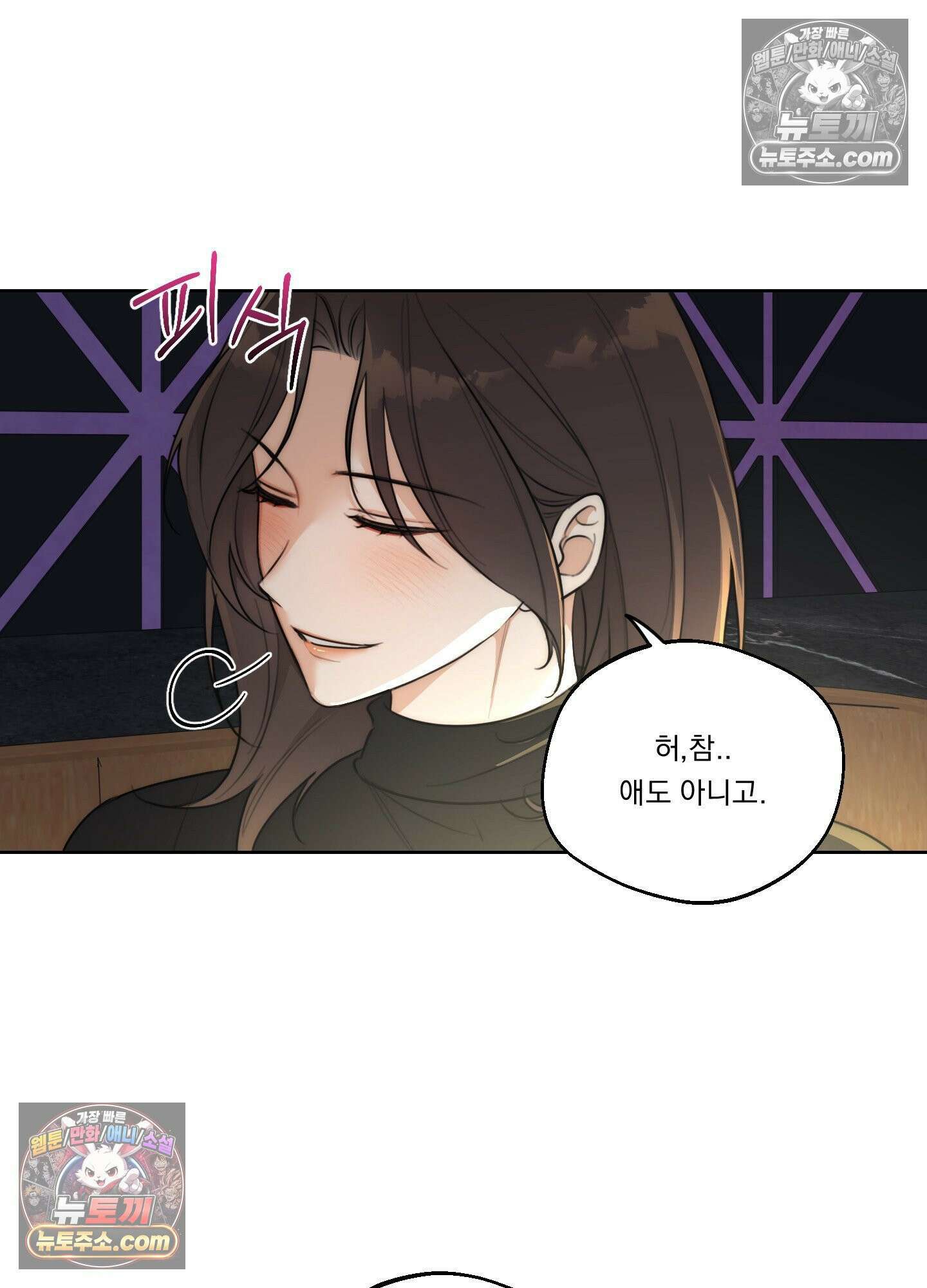드렁큰 마이 보스 47화 - 시즌2 완결 - 14