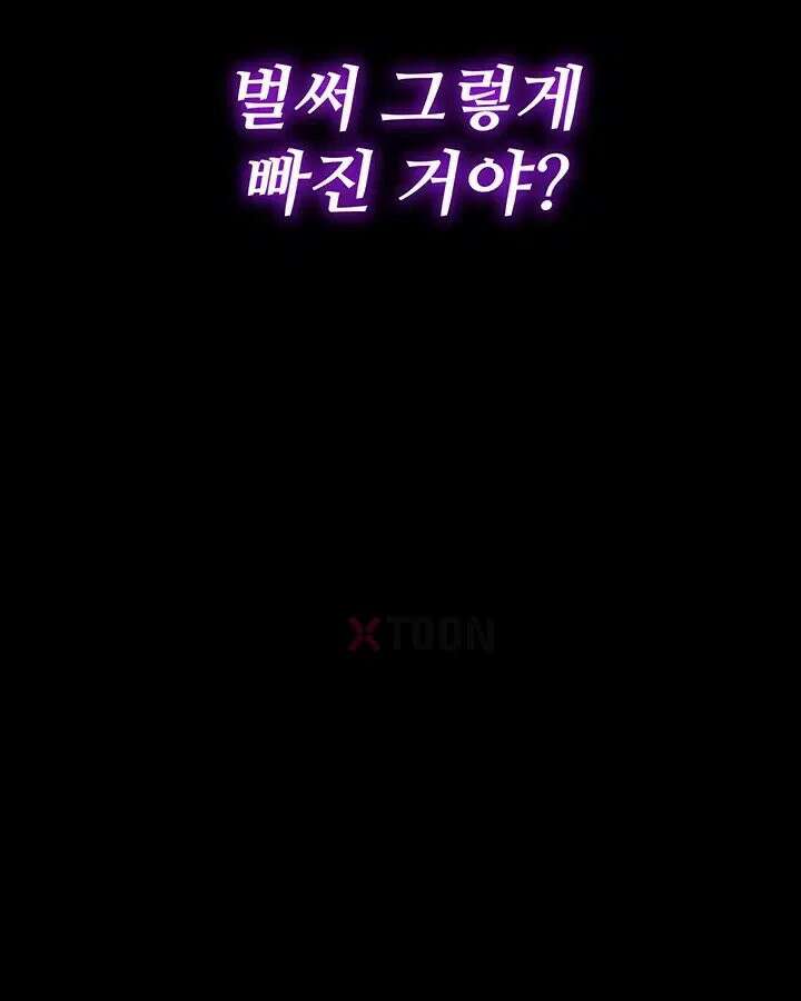 나는 조용히 일하고 싶다 23화 - 소정 씨가 원하는 걸 말하면 어떡해요 ㅋㅋ 6